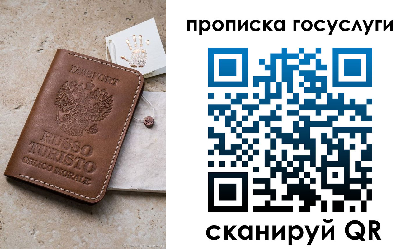временная регистрация надежно в Нижегородской области