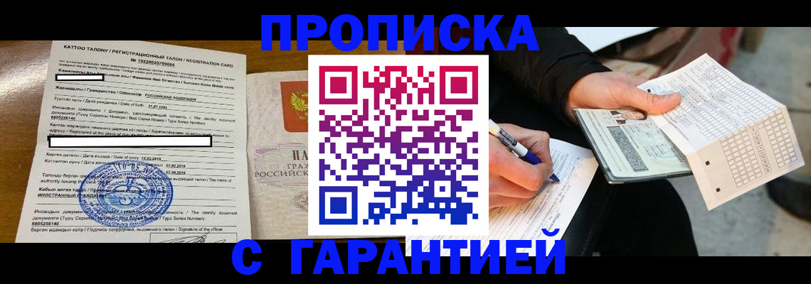 временная регистрация адрес в Нижегородской области