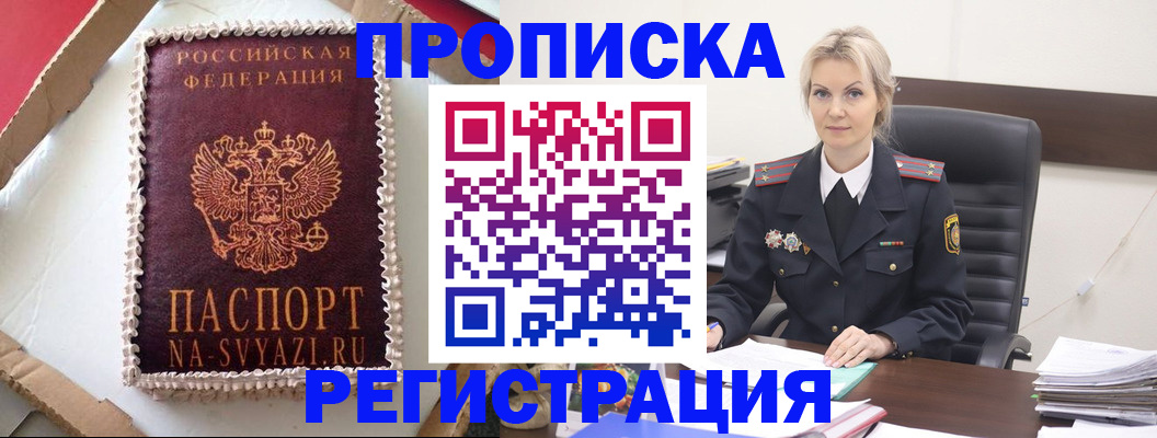 регистрация в Нижегородской области