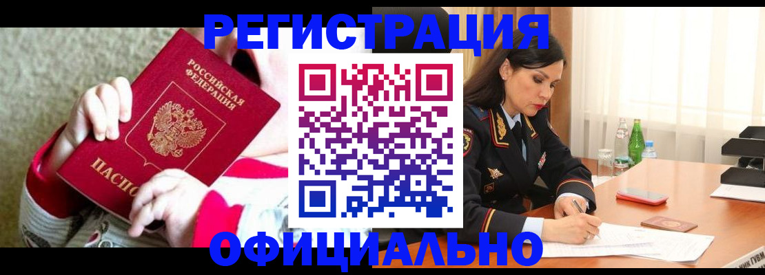 прописка регистрация в Нижегородской области