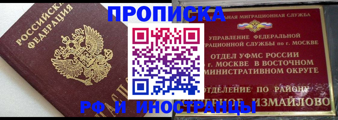 временная регистрация для школы в Нижегородской области