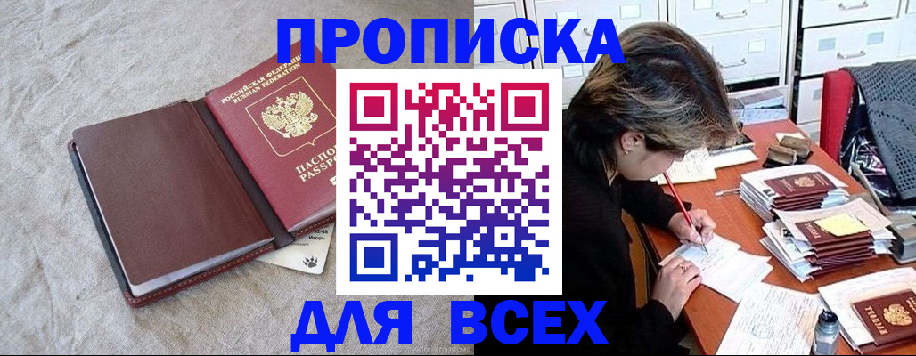 прописка поиск в Нижегородской области
